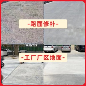 锡林郭勒盟水泥地面修复剂