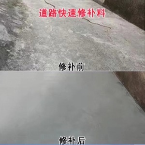 锡林郭勒盟水泥路面薄层修补剂